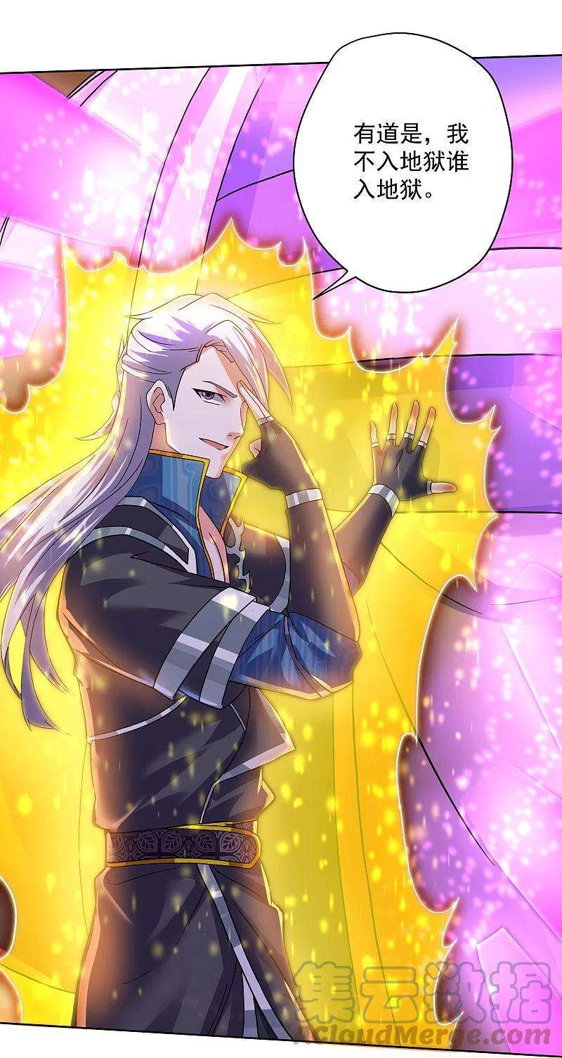 修罗剑尊305话 舍生取义