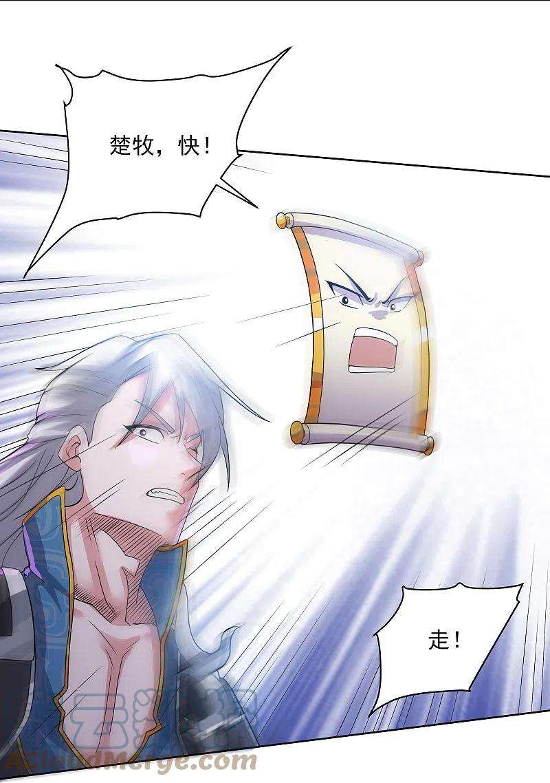 修罗剑尊305话 舍生取义