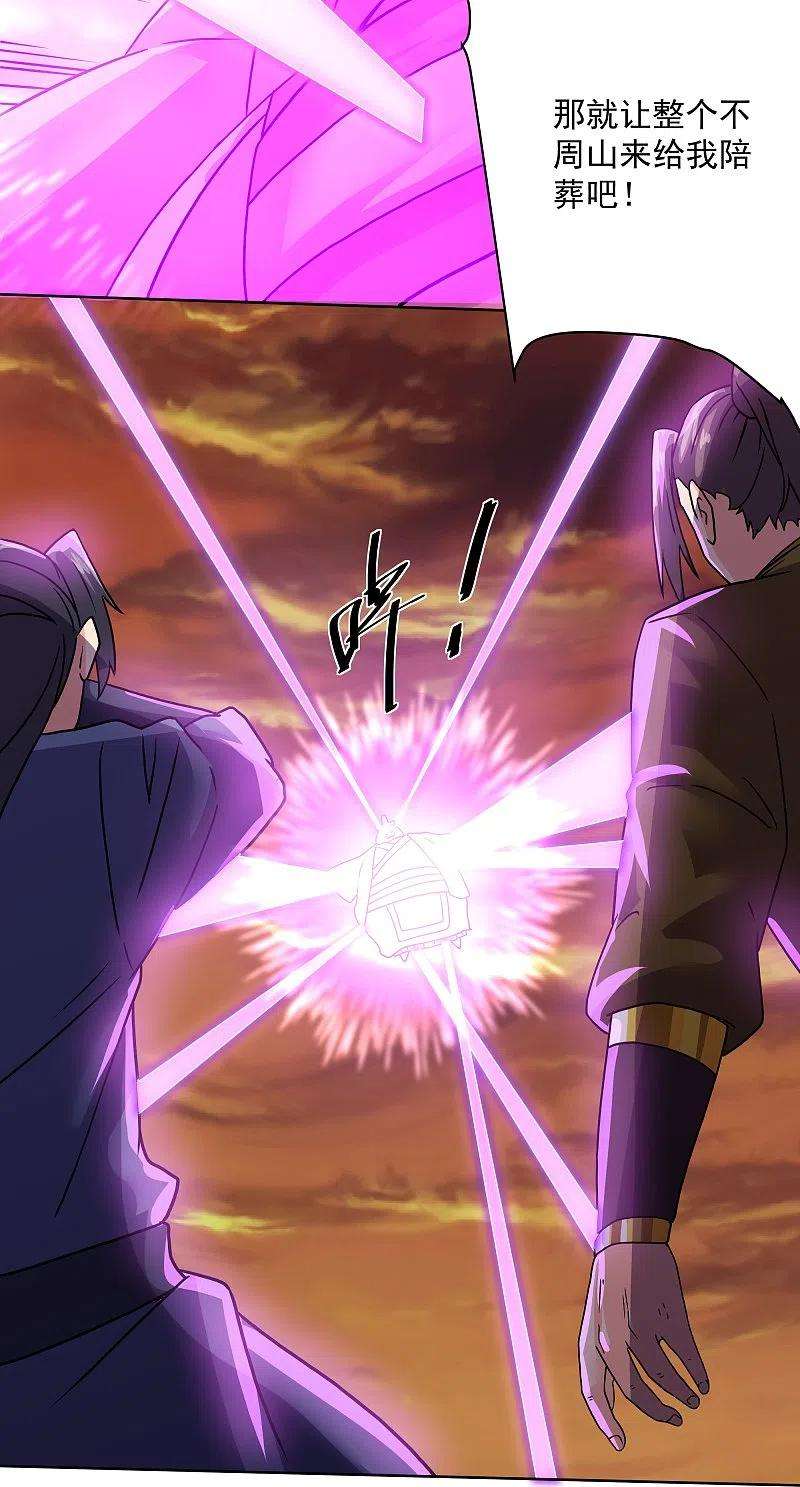 修罗剑尊305话 舍生取义