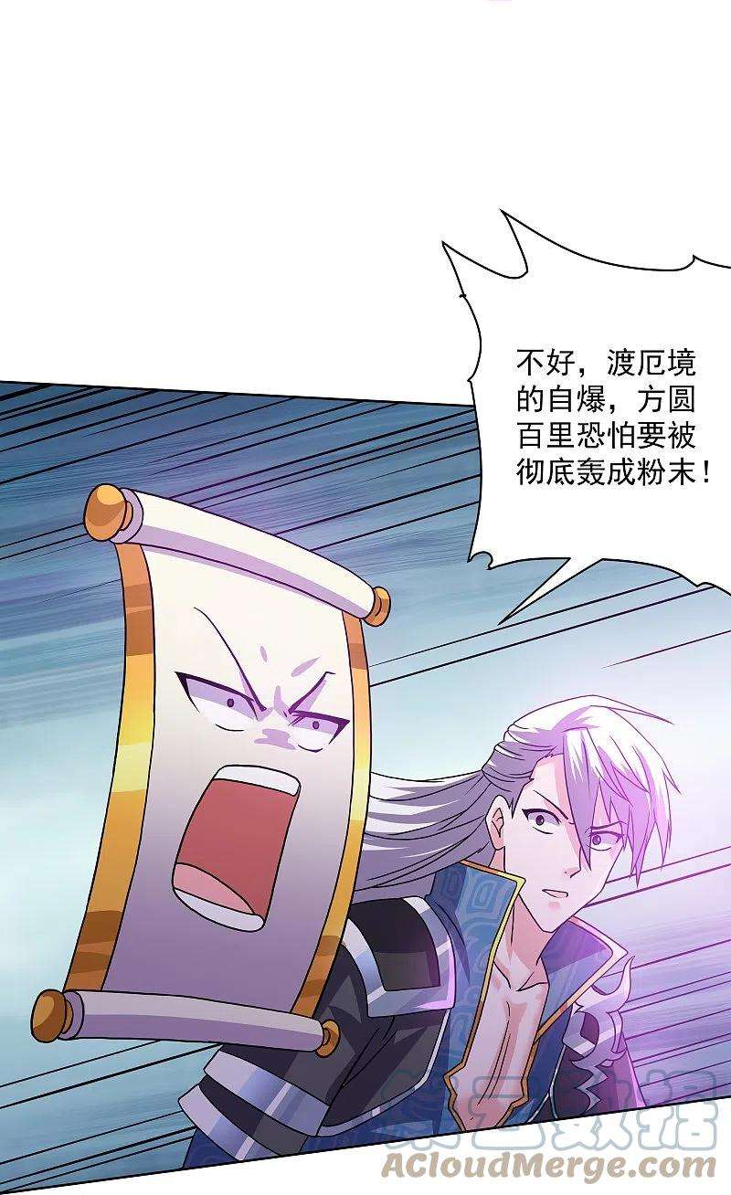 修罗剑尊305话 舍生取义