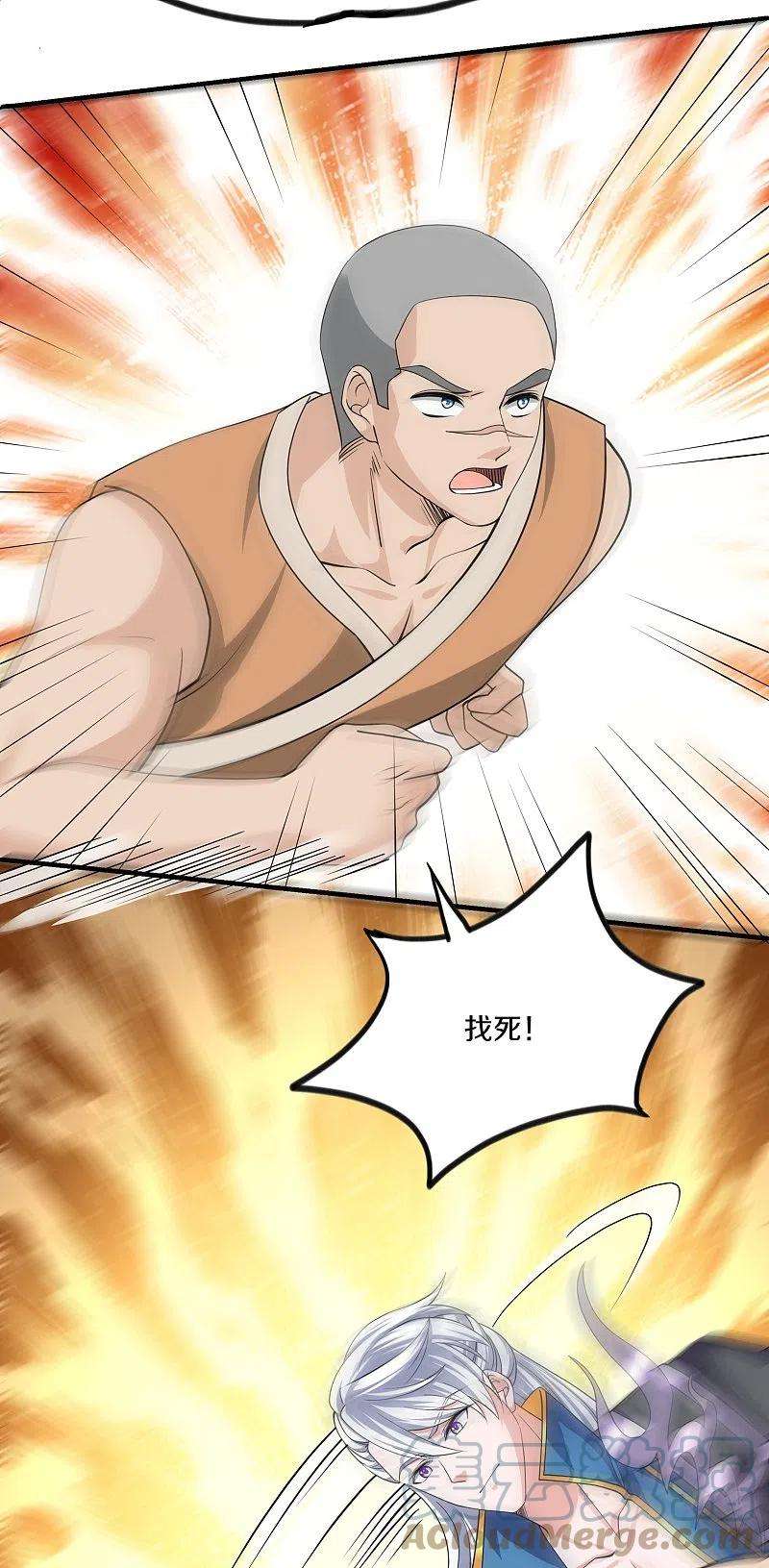 修罗剑尊308话 戏耍小喽啰