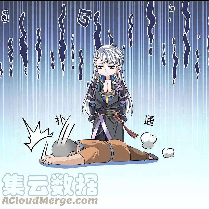修罗剑尊308话 戏耍小喽啰