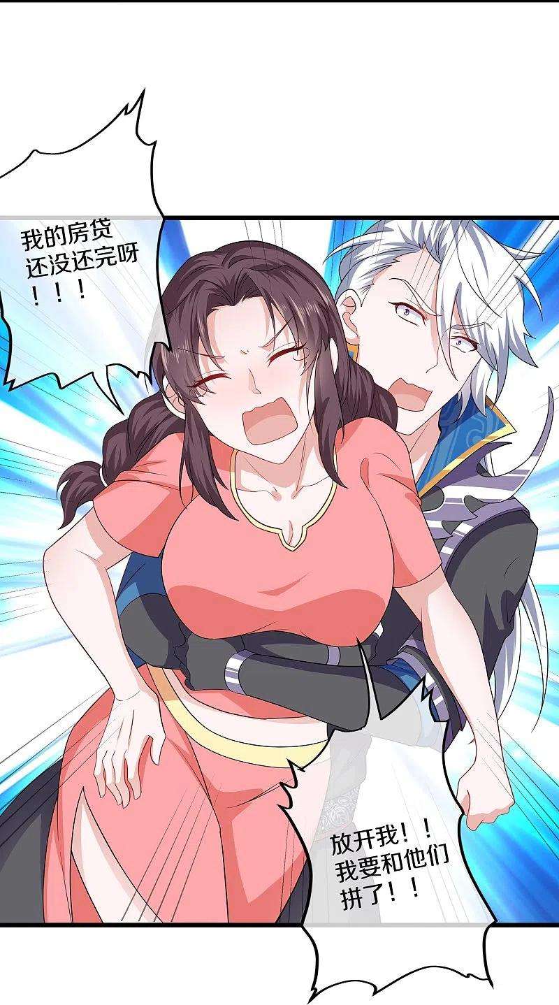 修罗剑尊308话 戏耍小喽啰