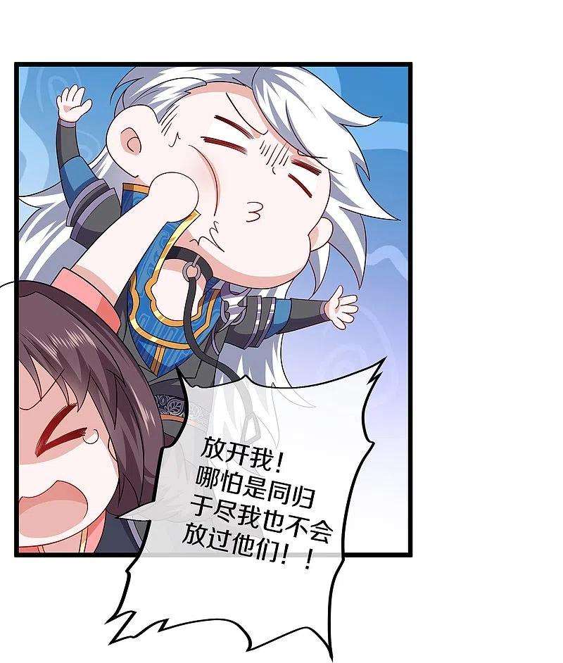 修罗剑尊308话 戏耍小喽啰