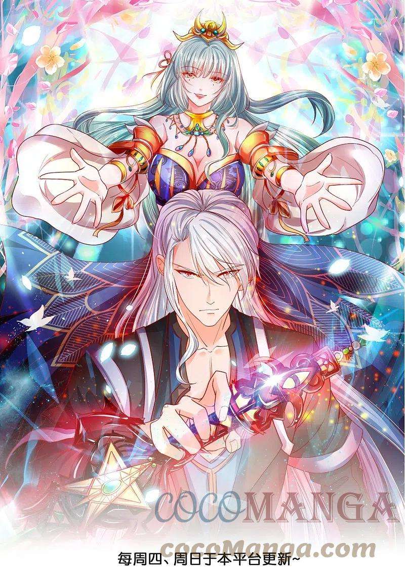 修罗剑尊309话 虎爷