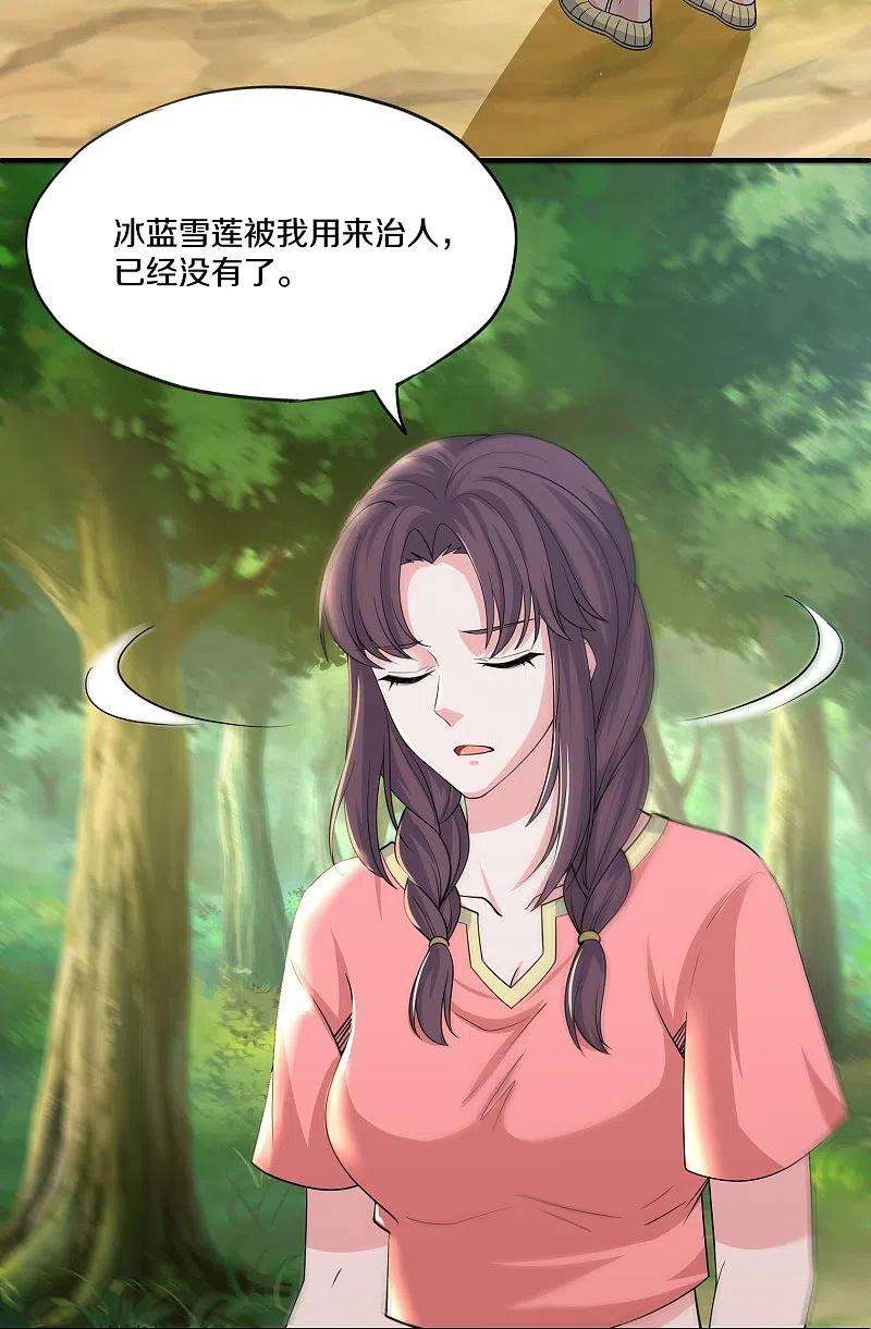 修罗剑尊309话 虎爷