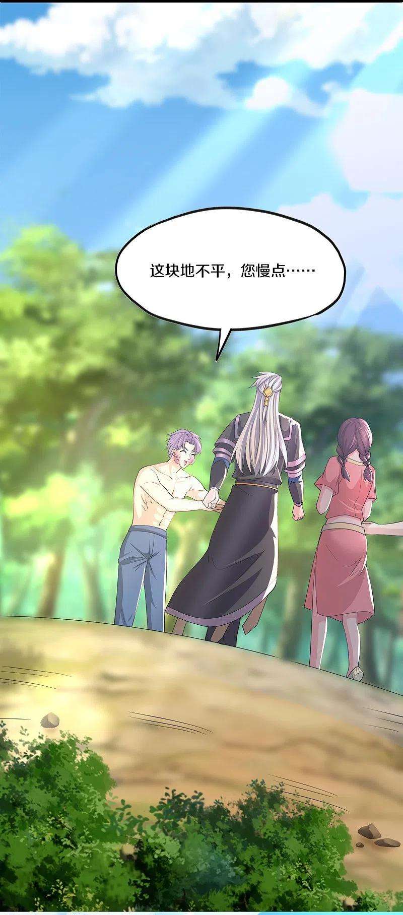 修罗剑尊309话 虎爷