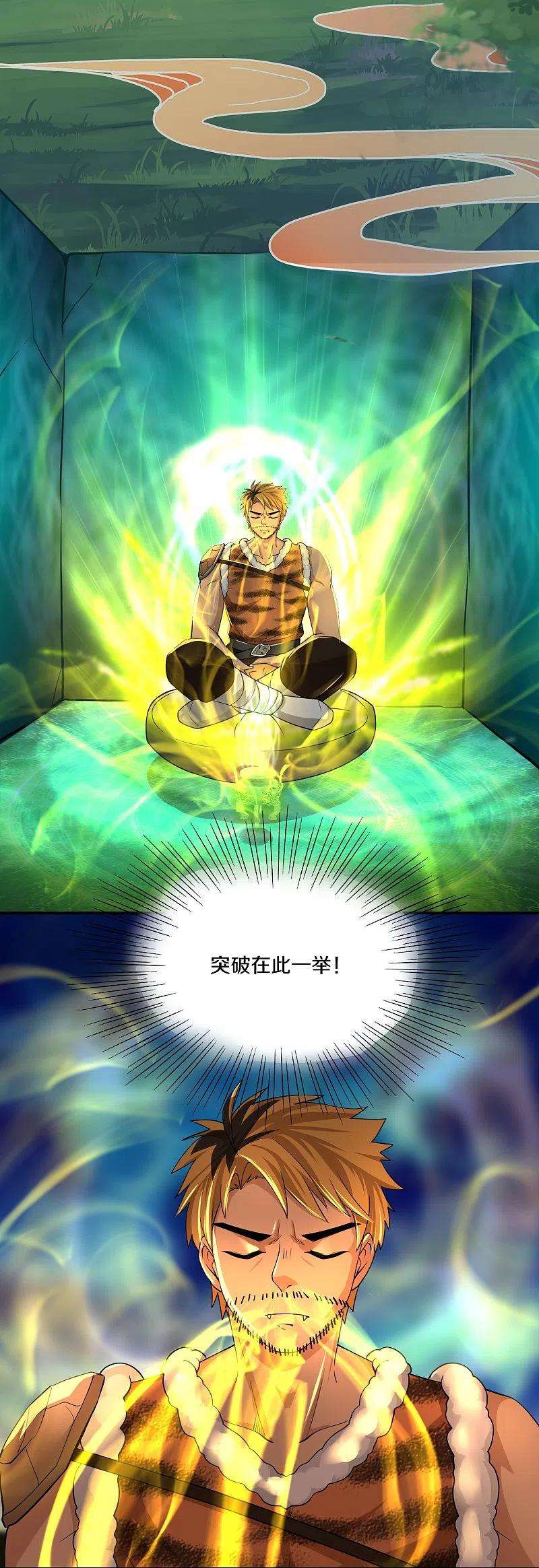 修罗剑尊309话 虎爷