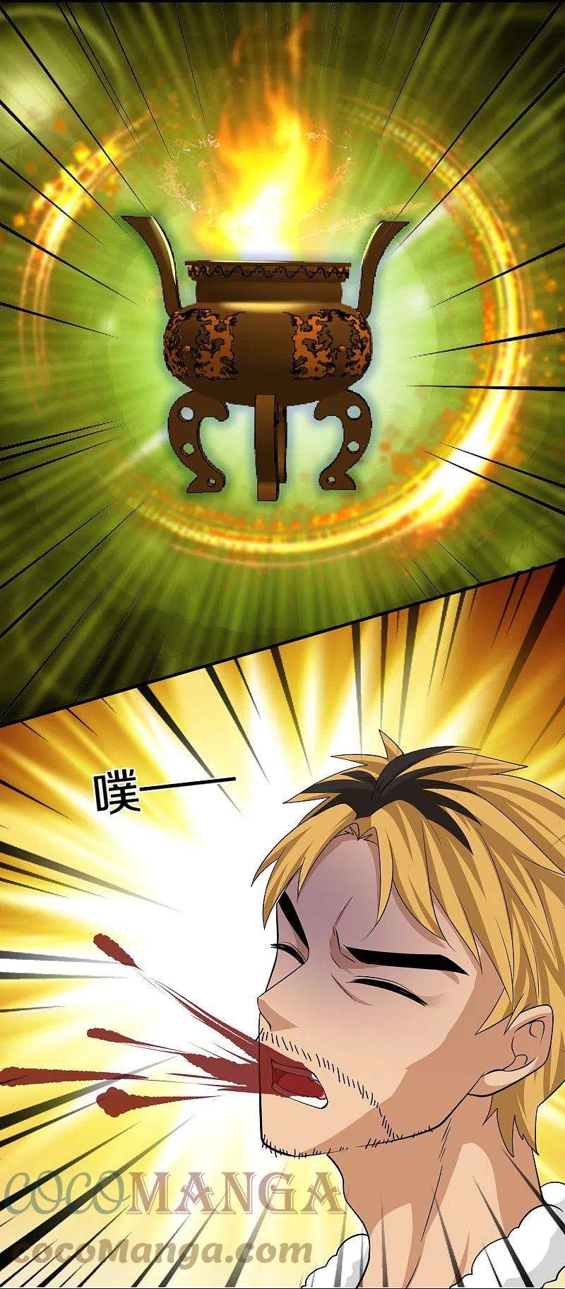 修罗剑尊309话 虎爷