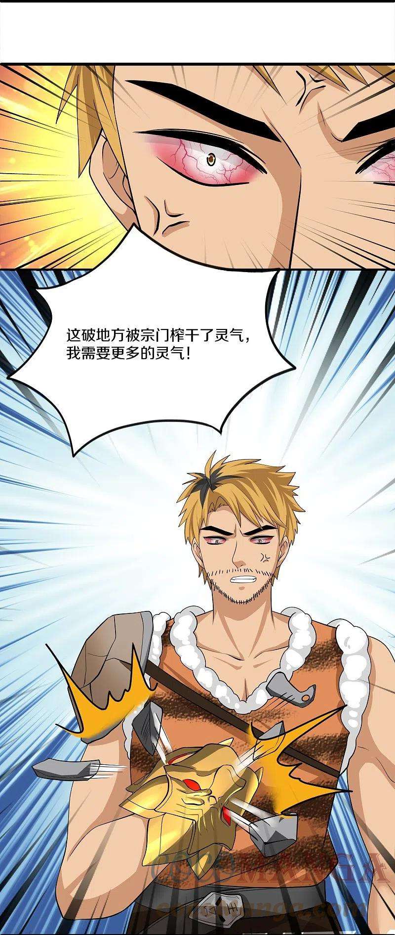 修罗剑尊309话 虎爷