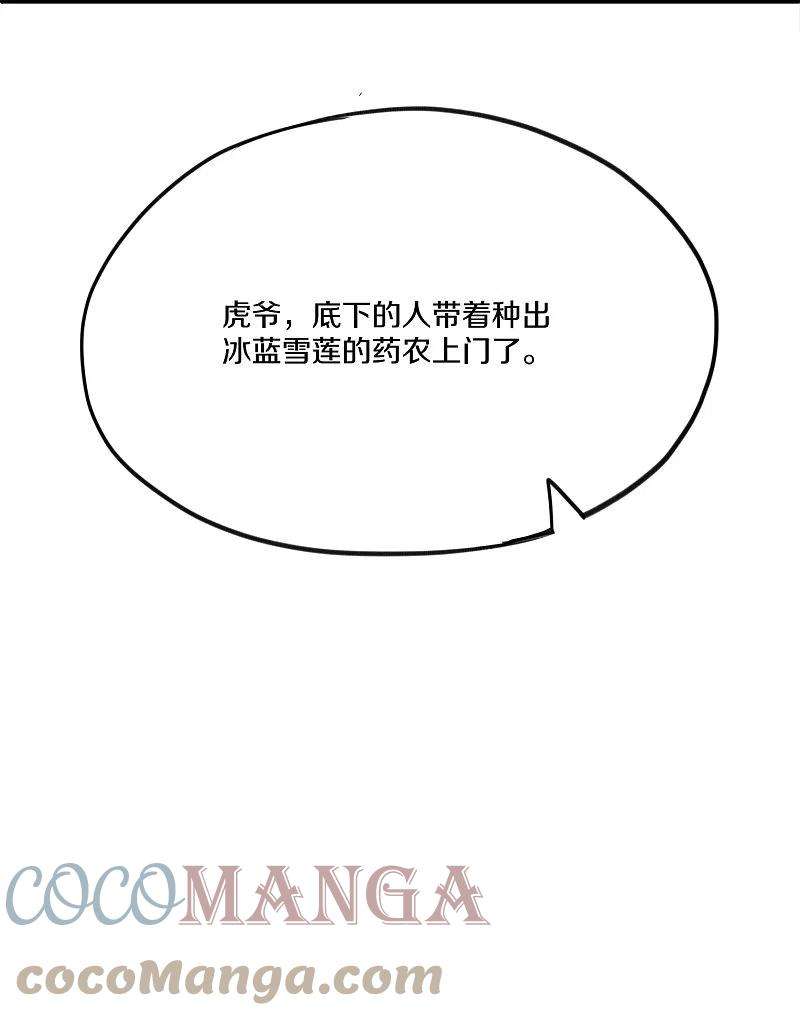 修罗剑尊309话 虎爷