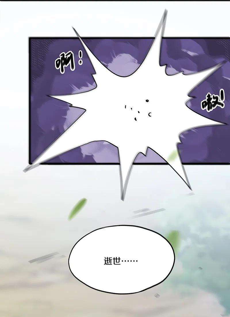 修罗剑尊309话 虎爷