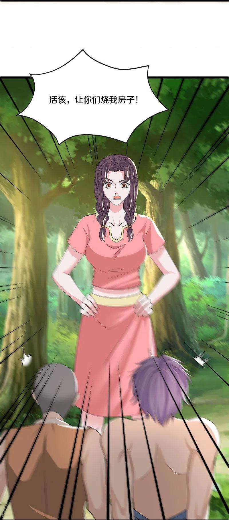 修罗剑尊309话 虎爷