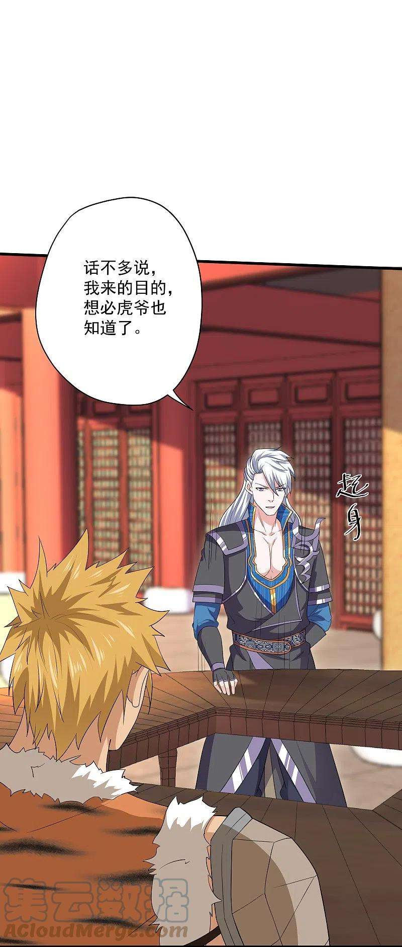 修罗剑尊310话 撕破脸