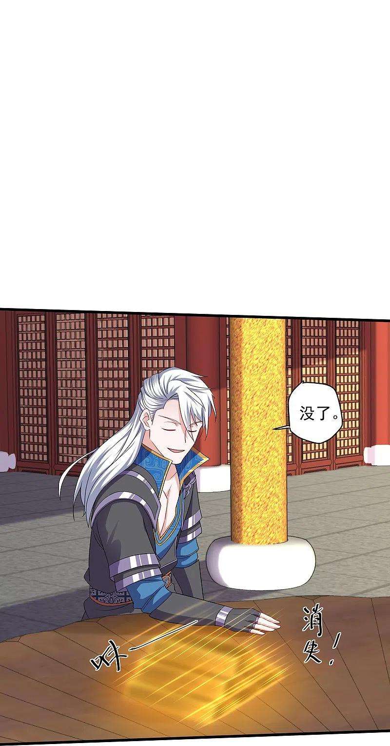 修罗剑尊310话 撕破脸
