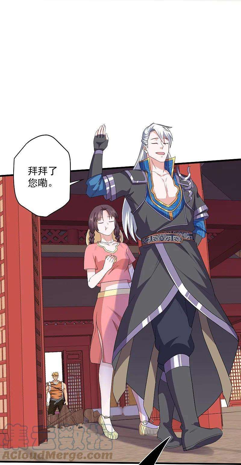 修罗剑尊310话 撕破脸