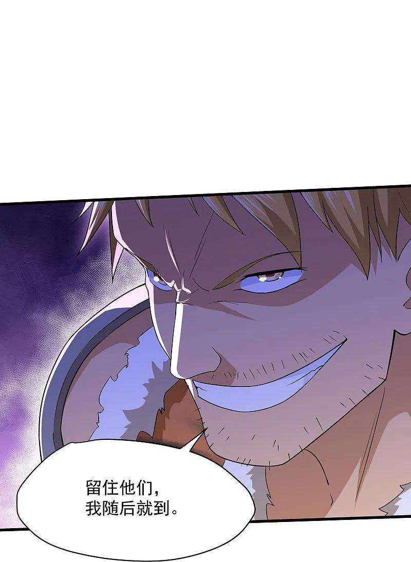 修罗剑尊310话 撕破脸