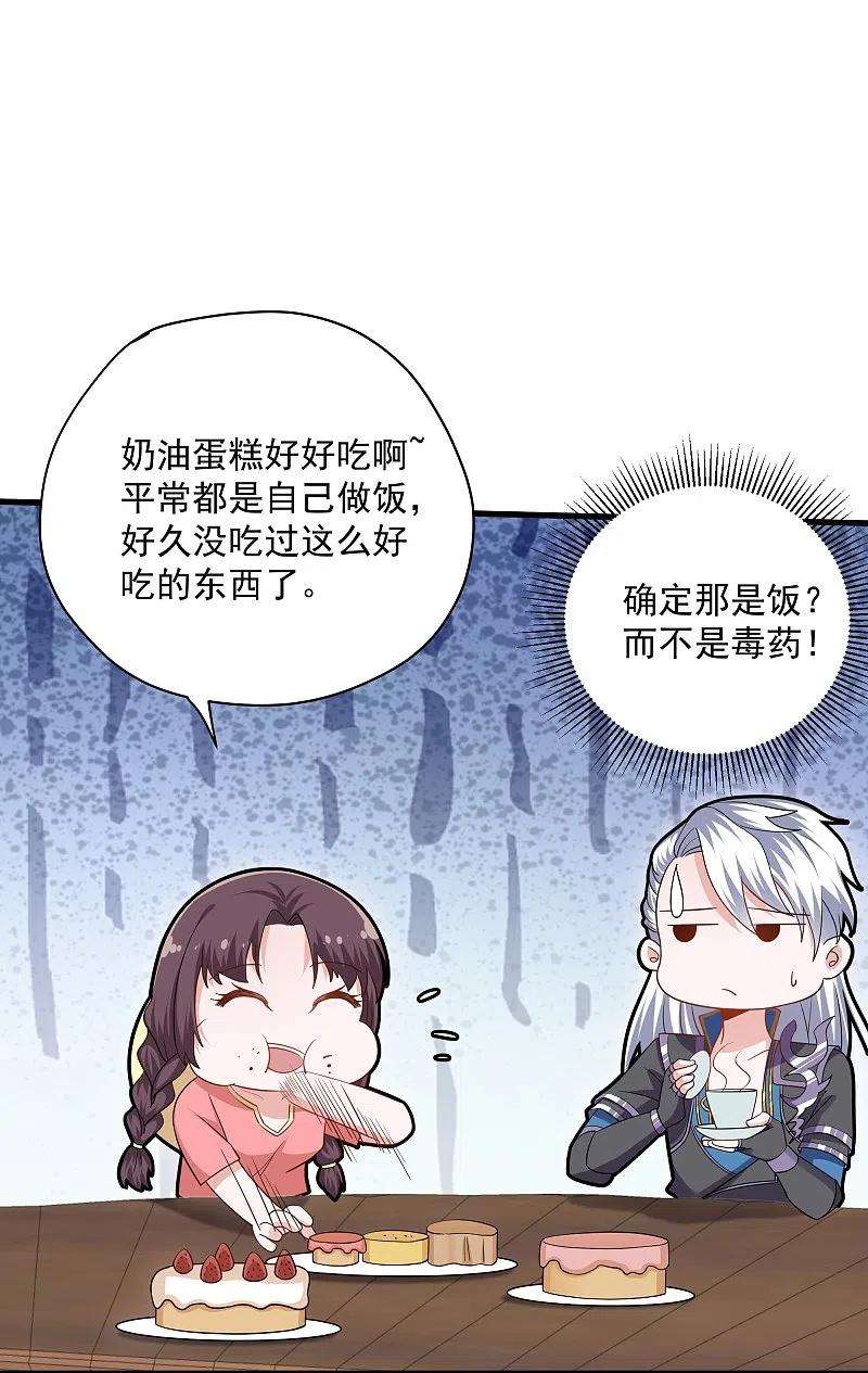 修罗剑尊310话 撕破脸