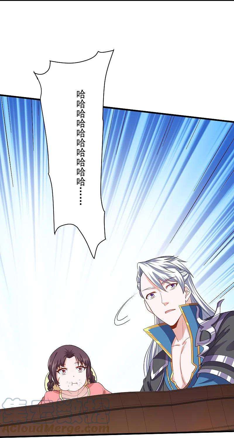 修罗剑尊310话 撕破脸