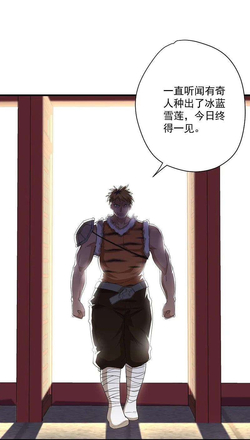 修罗剑尊310话 撕破脸