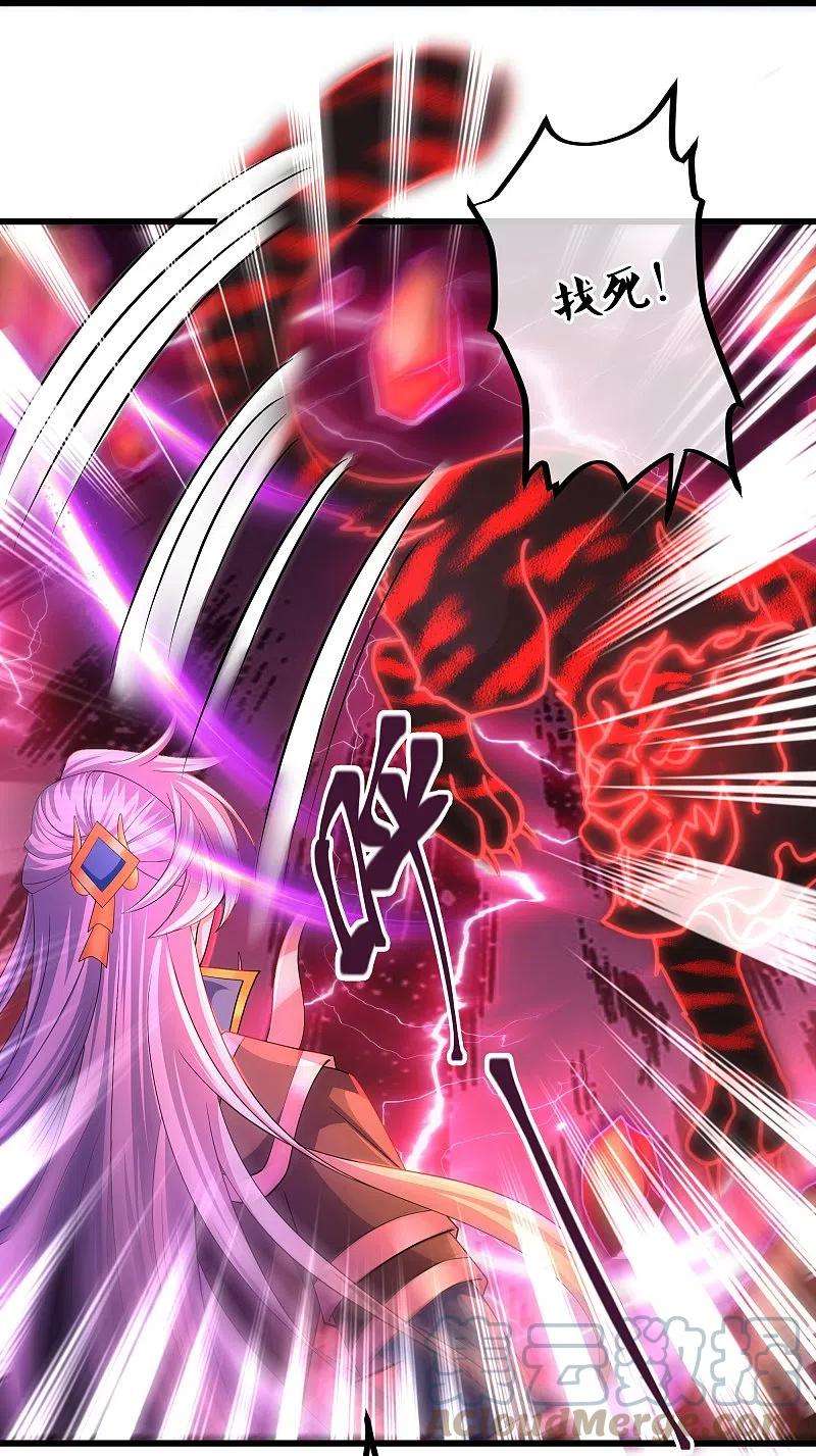 修罗剑尊311话 神兽！？