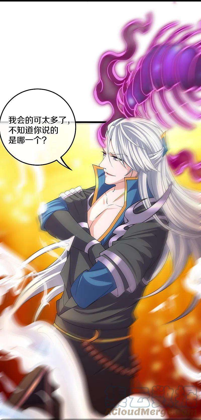 修罗剑尊311话 神兽！？