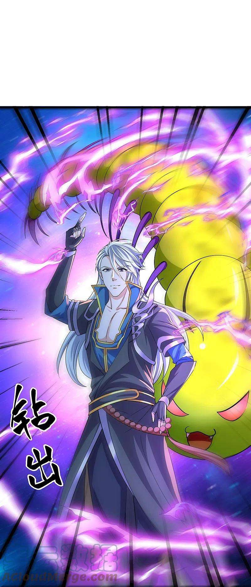 修罗剑尊311话 神兽！？