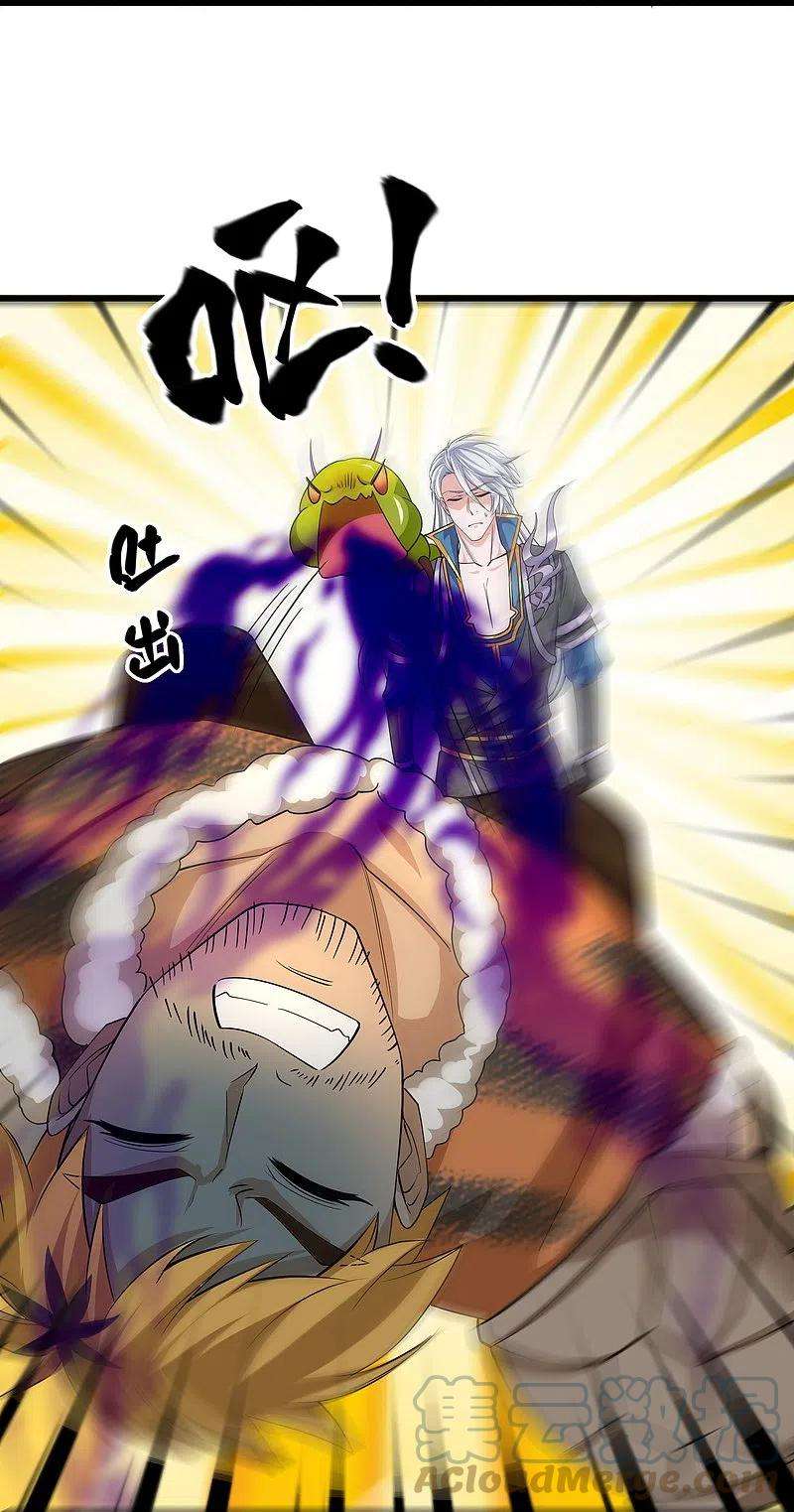 修罗剑尊311话 神兽！？
