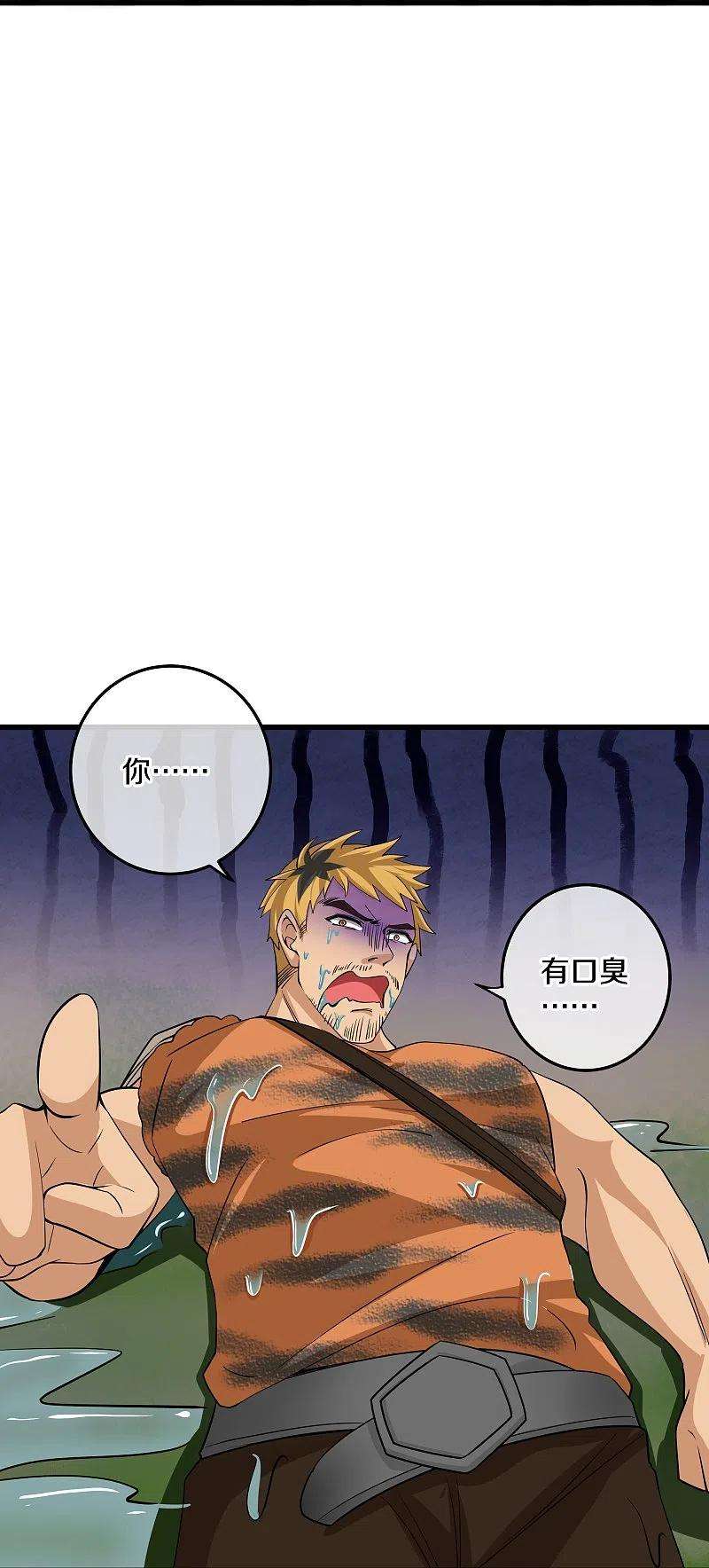 修罗剑尊311话 神兽！？