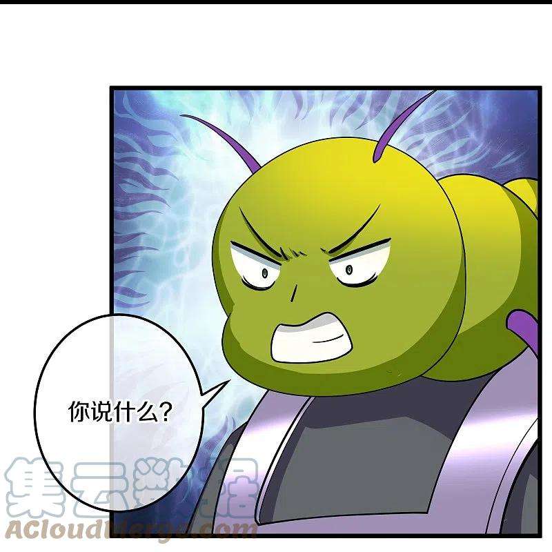修罗剑尊311话 神兽！？