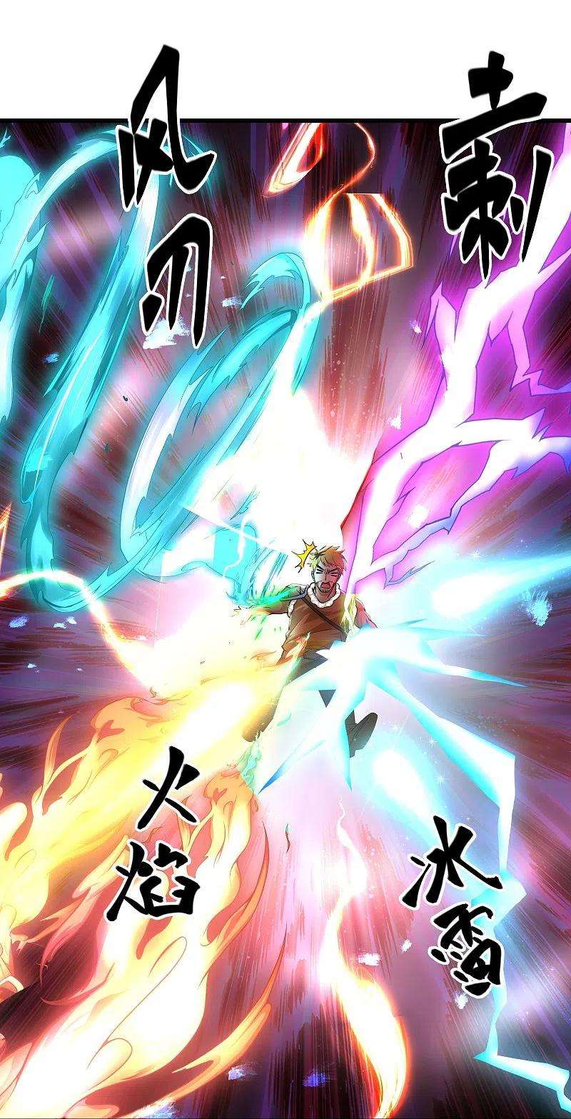 修罗剑尊311话 神兽！？