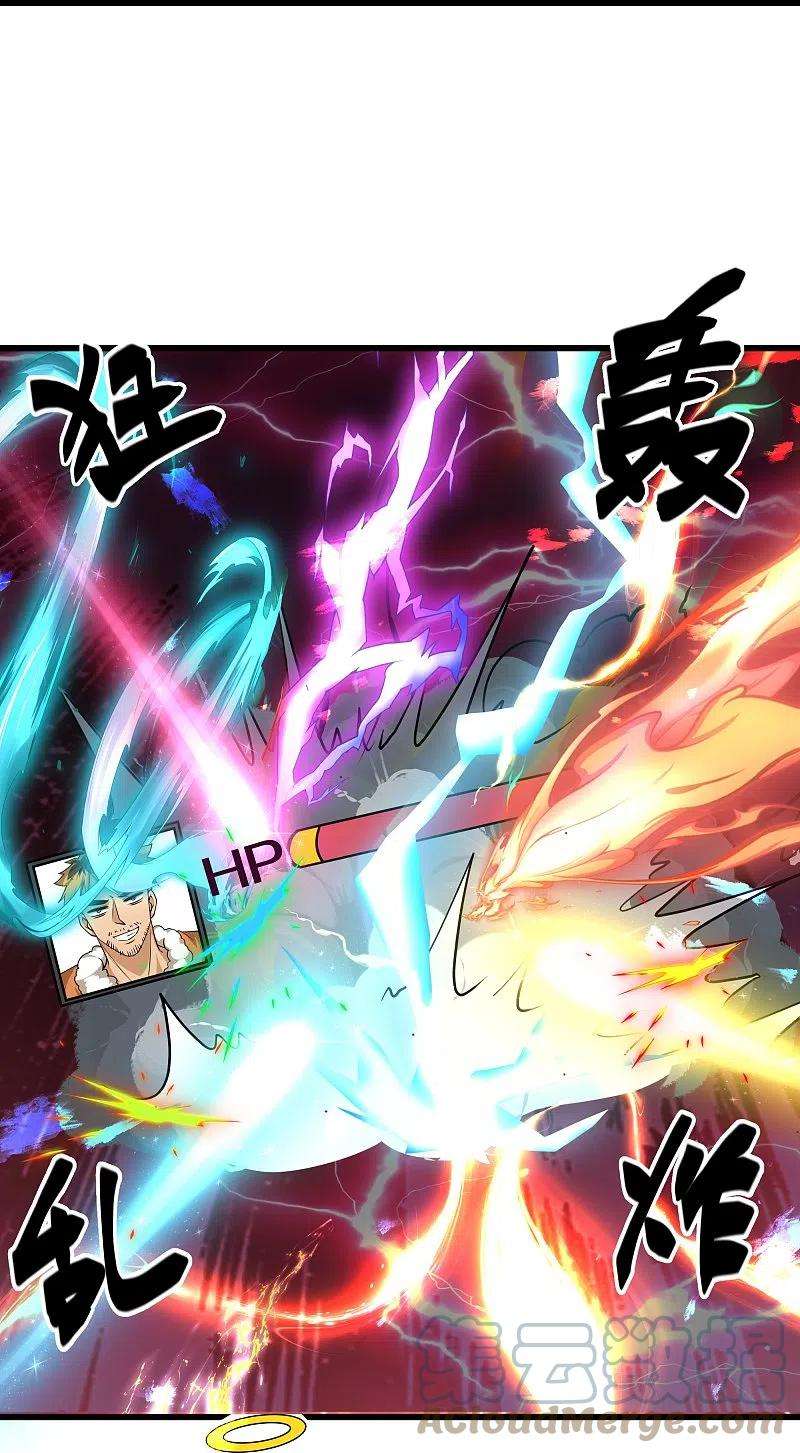 修罗剑尊311话 神兽！？