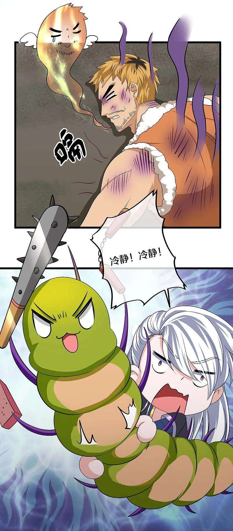 修罗剑尊311话 神兽！？
