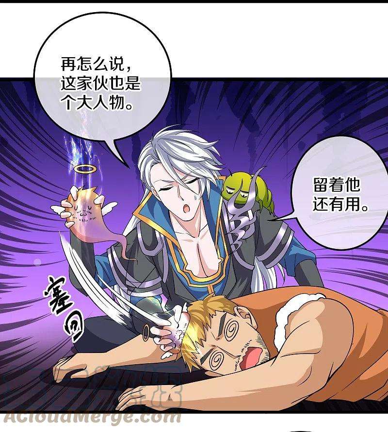 修罗剑尊311话 神兽！？
