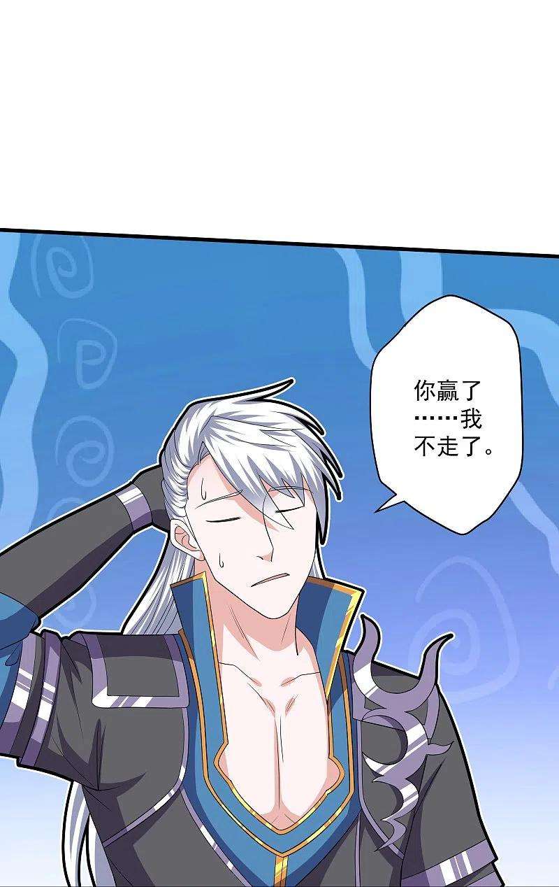 修罗剑尊311话 神兽！？