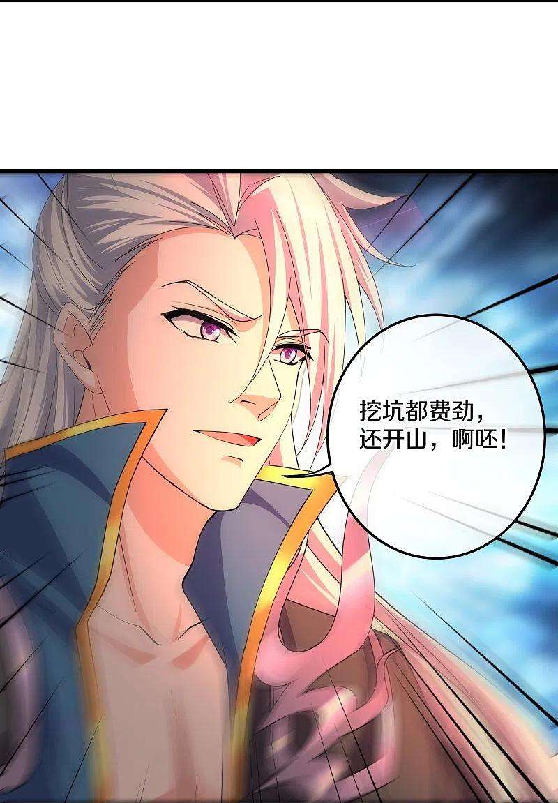 修罗剑尊311话 神兽！？