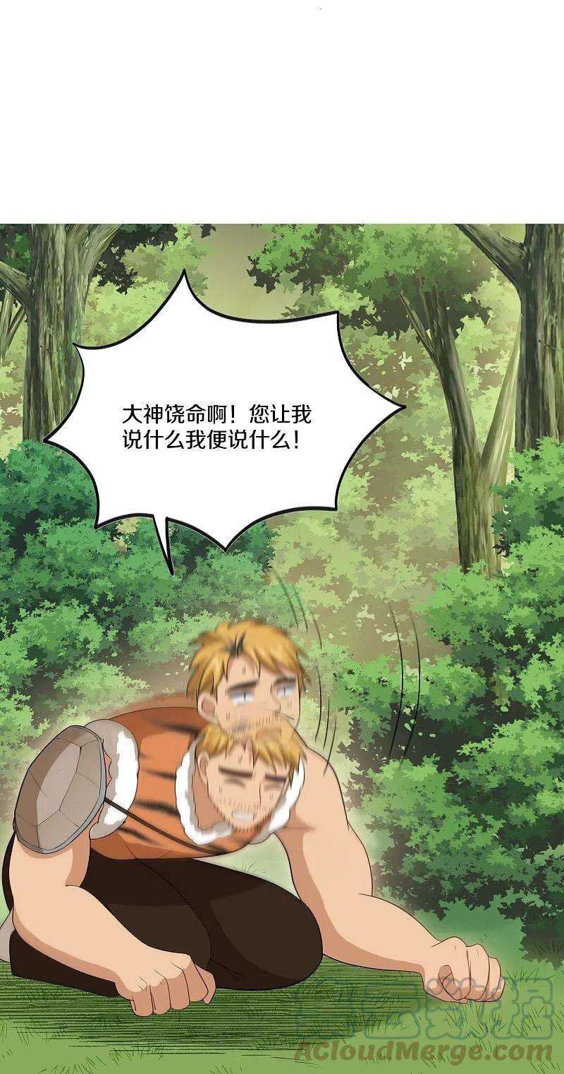 修罗剑尊312话 北溟域