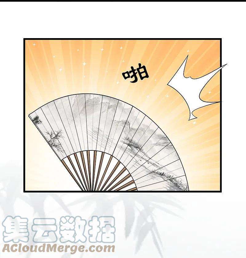 修罗剑尊312话 北溟域