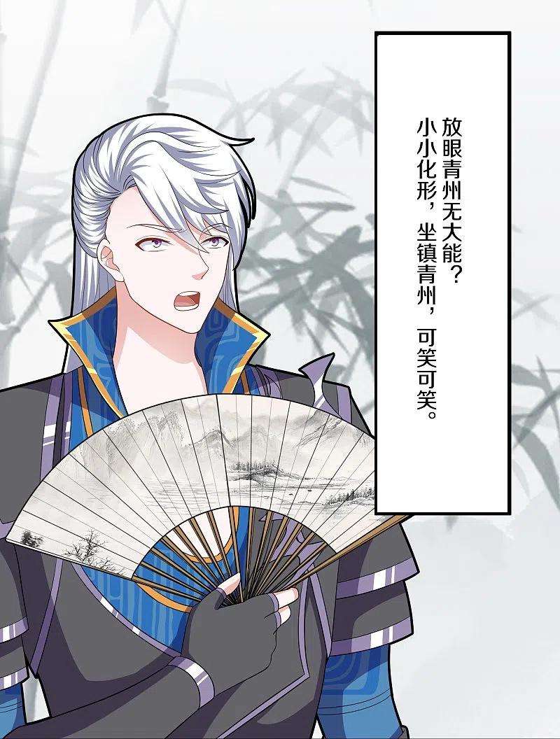 修罗剑尊312话 北溟域