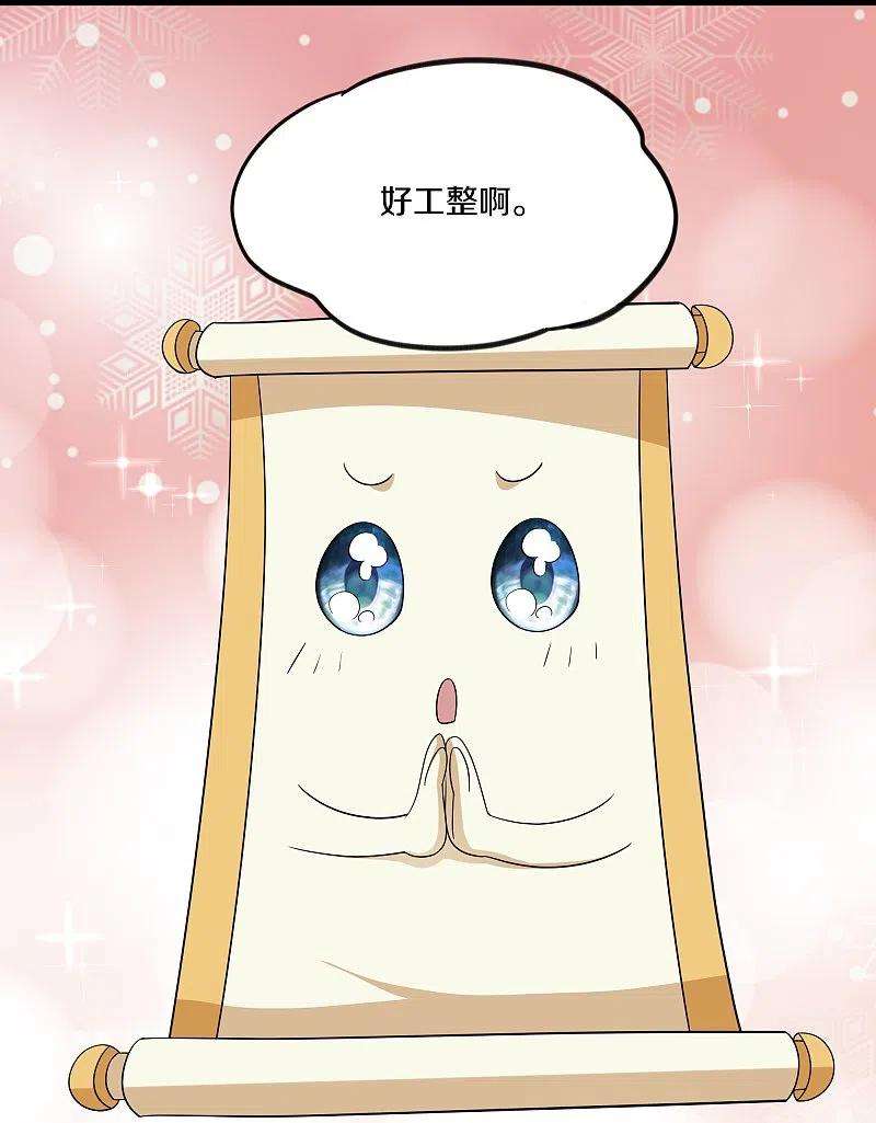 修罗剑尊312话 北溟域