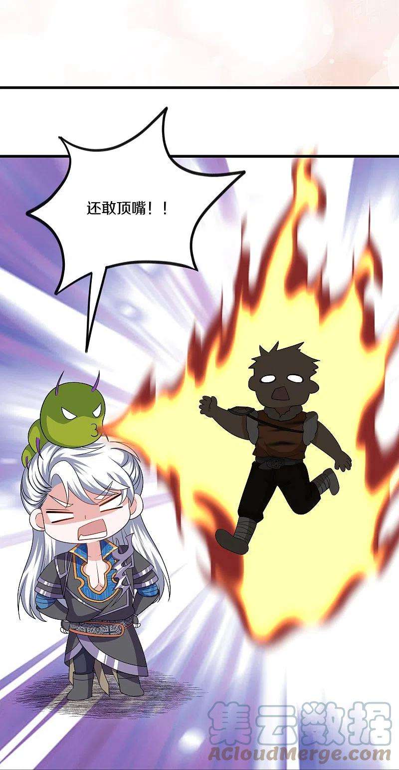 修罗剑尊312话 北溟域