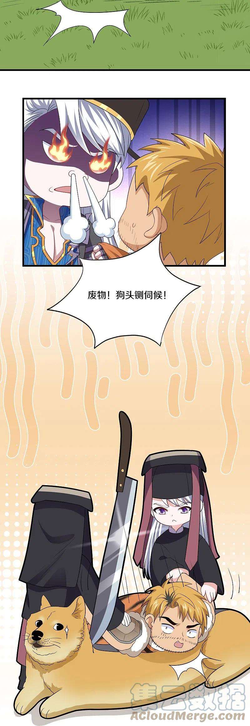 修罗剑尊312话 北溟域