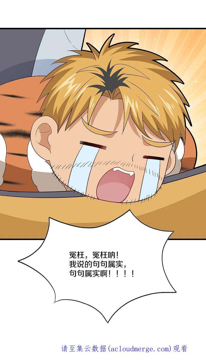 修罗剑尊312话 北溟域