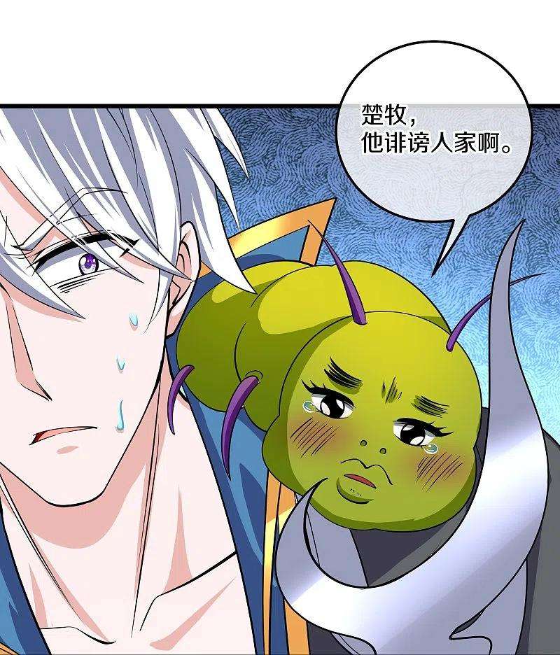 修罗剑尊312话 北溟域