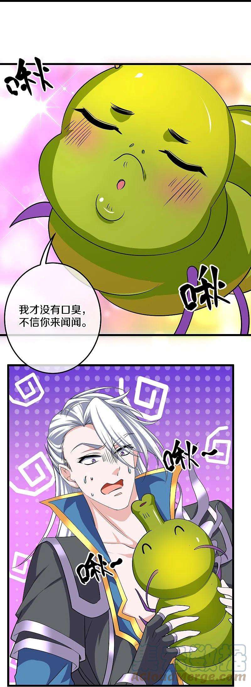 修罗剑尊312话 北溟域