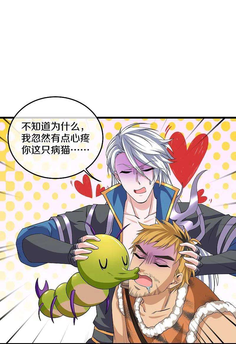 修罗剑尊312话 北溟域