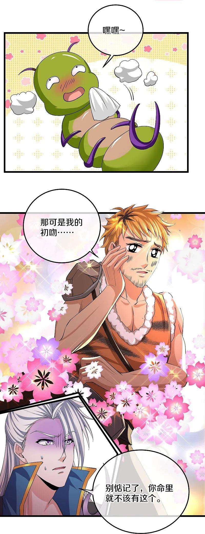 修罗剑尊312话 北溟域