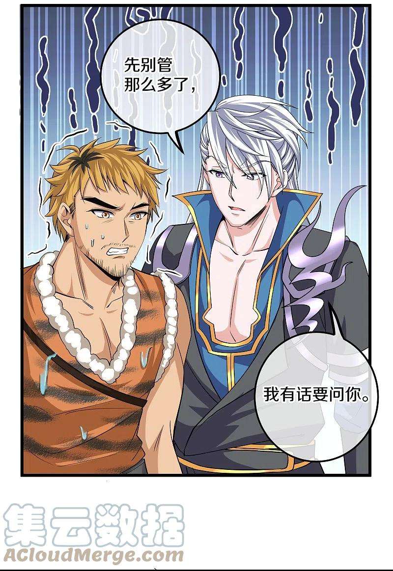 修罗剑尊312话 北溟域