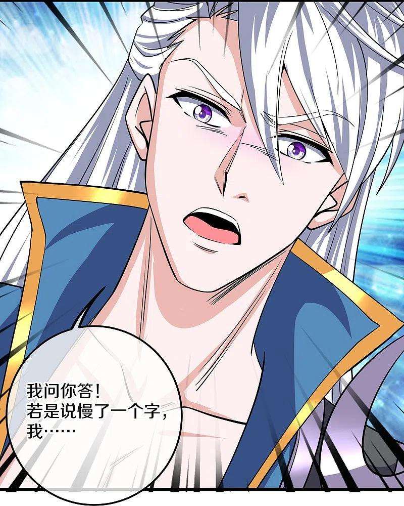 修罗剑尊312话 北溟域