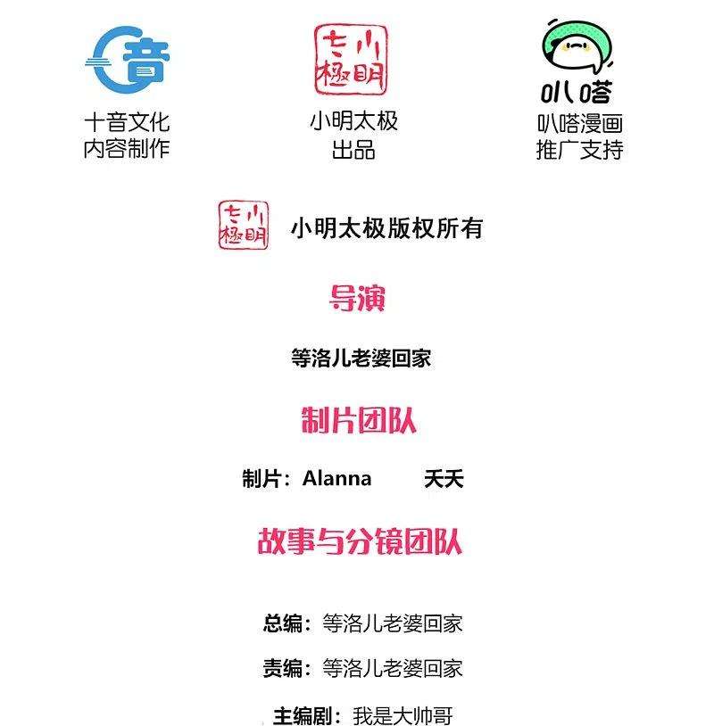 修罗剑尊313话 策反